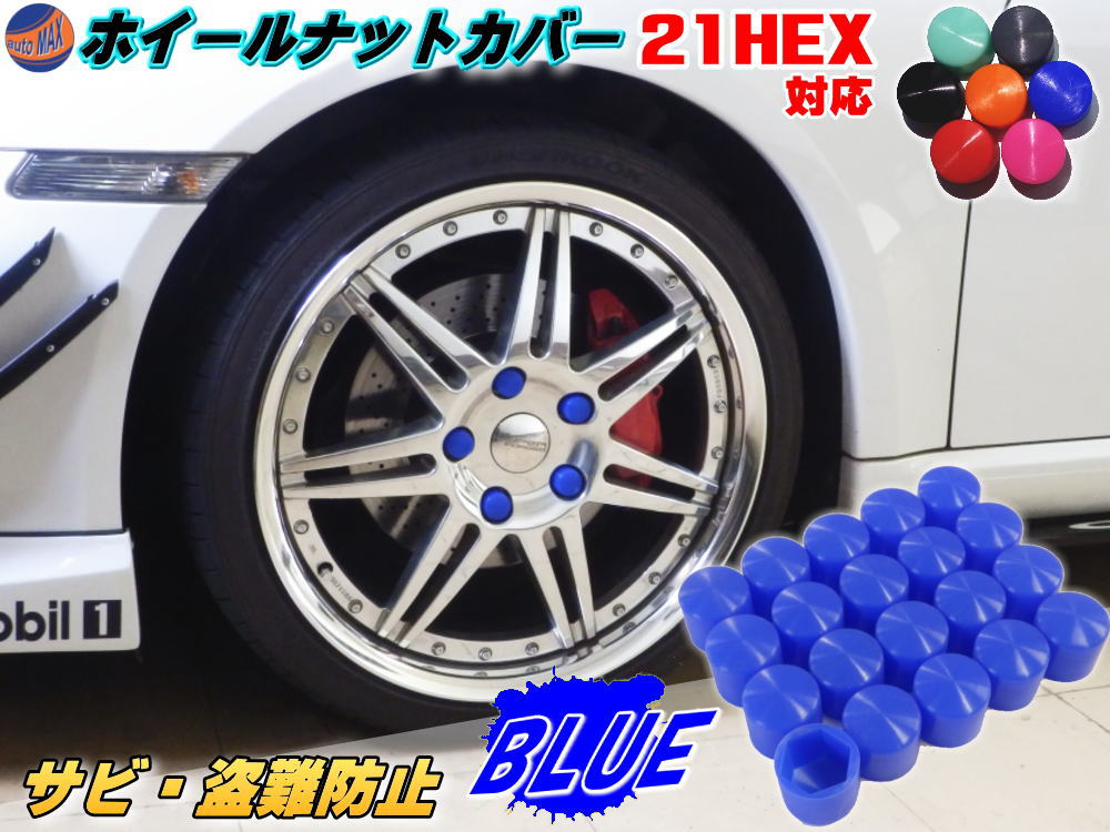 シリコンホイールナットカバー ボルトカバー 軽自動車 4穴 ナット 19mm ナットカバー 16個 六角カバー ボルト 19HEX ホイール シリコン  タイヤ キャップ カバー