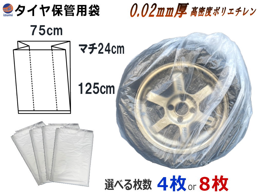 乗用車用 タイヤ袋(大サイズ)200枚入り 北海道の会社、店舗、施設は送料無料 タイヤを処分する8つの方法を紹介！処分の流れと費用をケース別で解説