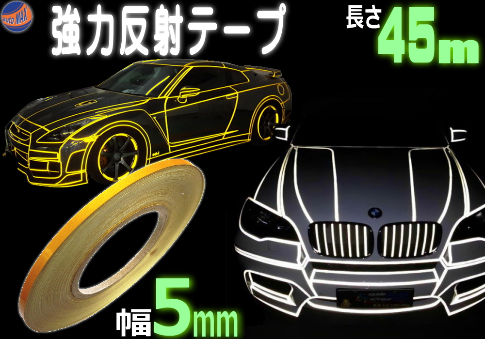 楽天市場】反射テープ (黄) 5mm 【メール便 送料無料】 長さ45m 幅0.5