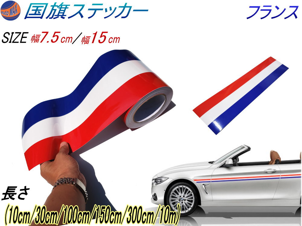 【2本セット】フェラーリ マセラティ イタリアトリコロール カーステッカー 2本セット】フェラーリ マセラティ イタリアトリコロール カー