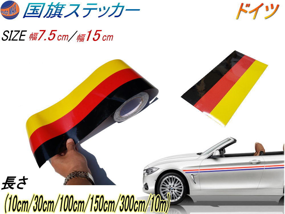 【2本セット】フェラーリ マセラティ イタリアトリコロール カーステッカー フェラーリ Ferrari スクーデリア ラインステッカーセット 色
