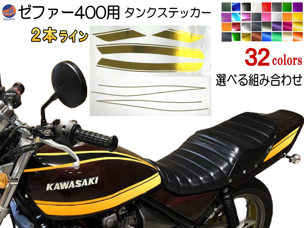 楽天市場】バリオス 1型 2型 / GSX250FX タンクステッカー（2本