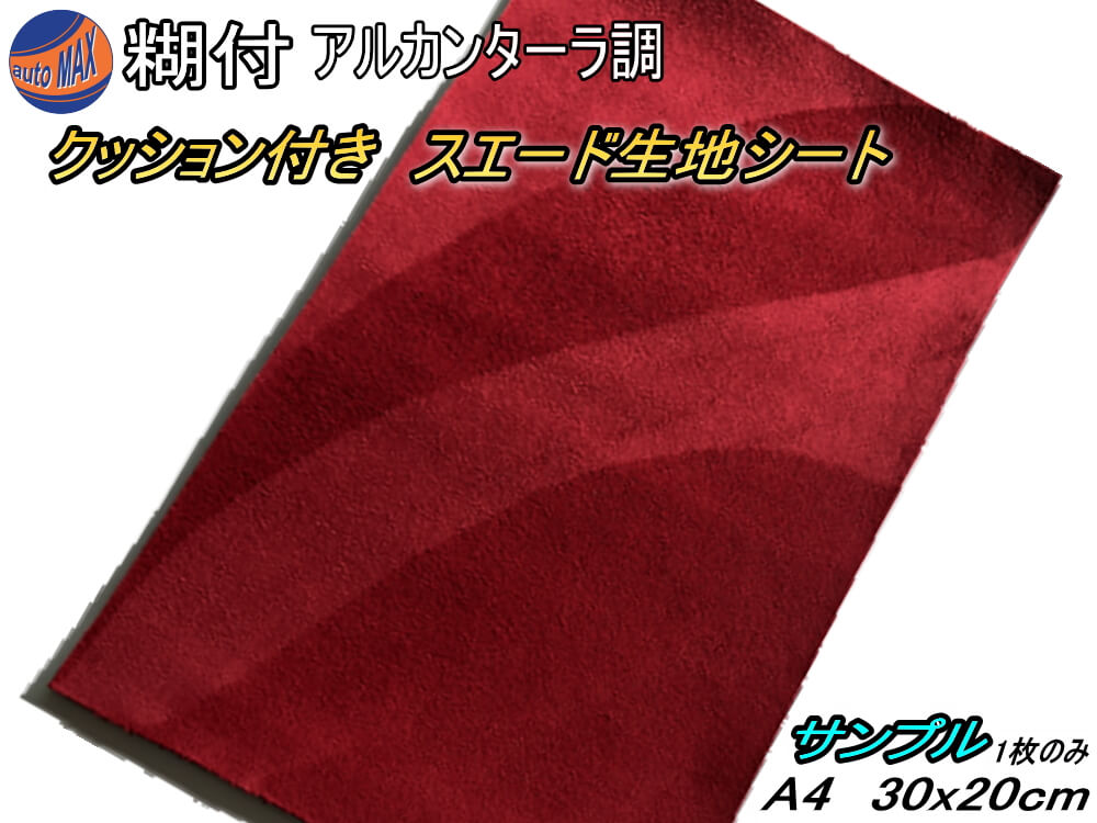 楽天市場】サンプル (トリム) 【メール便 送料無料】 純正トリム張り替えシート サンプルセット 実物確認用 お試しセット 曲面対応  カッティング可能シート : AUTOMAX izumi