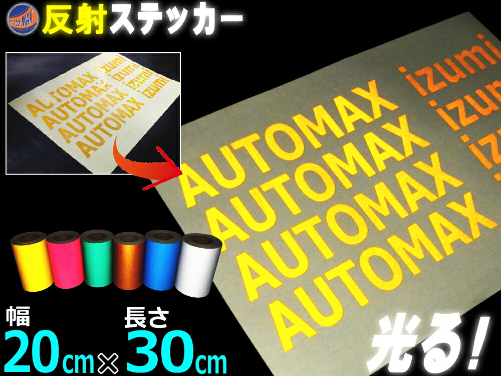 楽天市場】反射シート (A4) 青 幅20cm×30cm A4サイズ リフレクトステッカー ブルー 夜間 光る カッティング用リフレクター シール  STiKAステカsvシリーズ クラフトロボ シルエットカメオ対応 防水 外装 曲面 屋外 反射材 反射板 車用 バイク用 自作も 高輝度 高反射 看板  ...