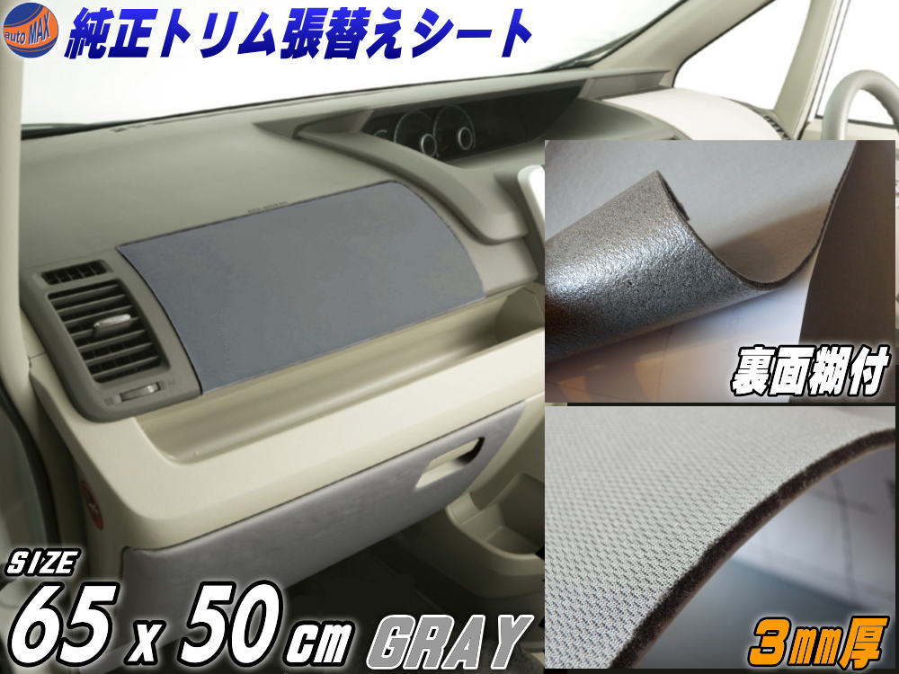 楽天市場 純正トリム張替えシート 小 黒 ポイント10倍 幅65cm 50cm 内装 張替用メッシュ生地 糊付き ブラック ウレタン スポンジ付きスポーツニット 曲面対応 カッティング可 天井 クッション 修理 バケットシートの補修 リペア 天井張替 天張り 張り替え インパネ