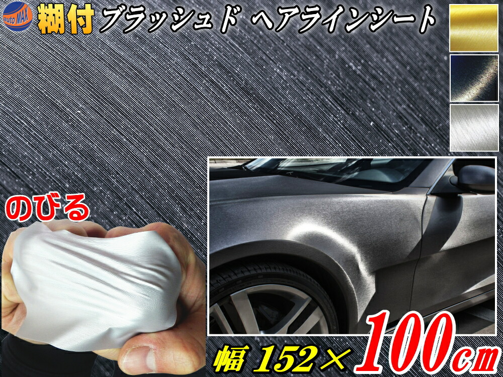 市場 ジャンク品 クローム カーボディ ミラー調フィルム メッキ エメラルドブルー メッキシート ラッピングシート 鏡面ステッカー 幅152cm× 30cm