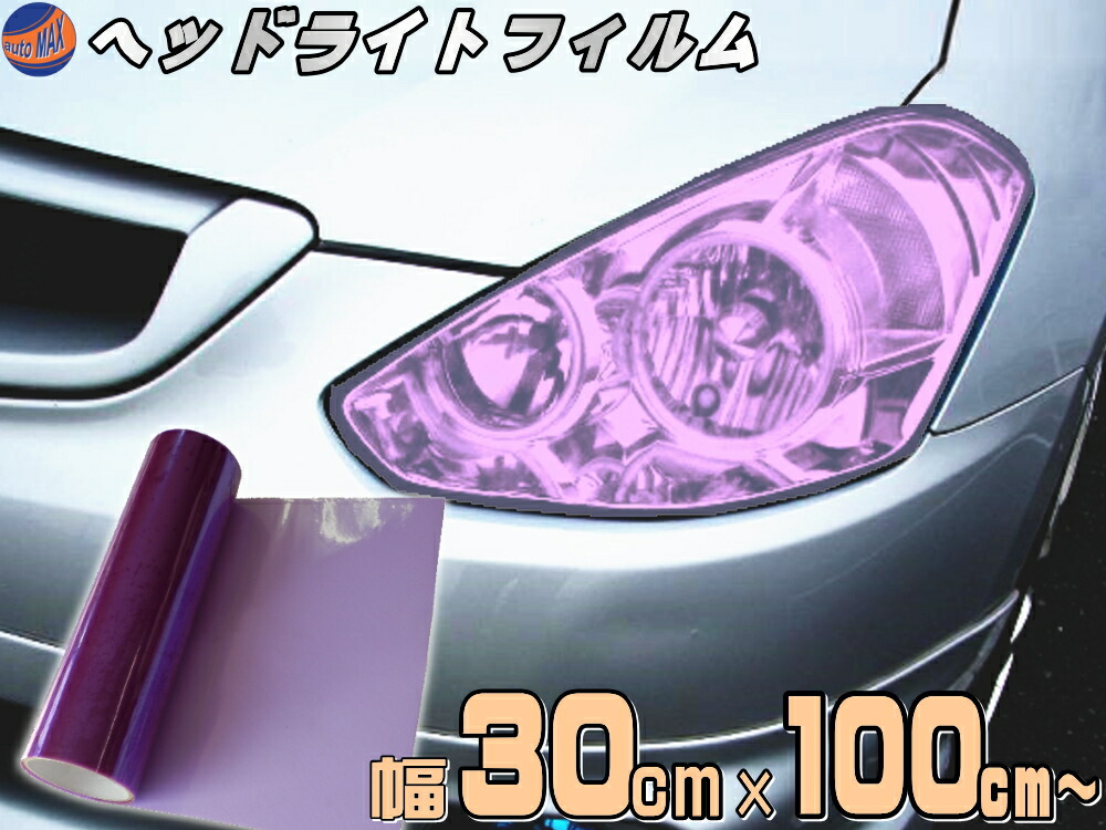 楽天市場 ヘッドライトフィルム 紫 幅30cm cm サイズ パープル カラーフィルム レンズフィルム スモーク テール ランプ レンズ保護フィルム ステッカー シール フォグランプ アイライン ウインカー ライト バイク 車 クリア プロテクションフィルム シート