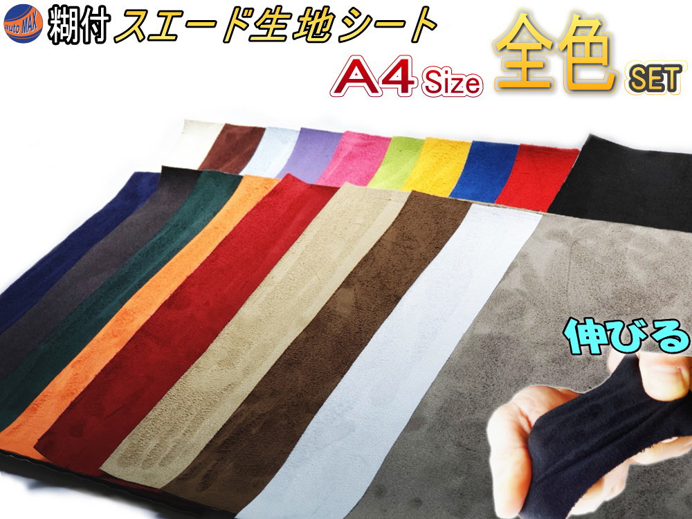 チンチラ (大) 黒 幅135cm×100cm裏面糊付シート クラッシュベルベット生地ベロア椅子モケット張替えトラック内装デコトラ家具DIYブラック チンチラ (大) 黒 幅135cm×100cm裏面糊付シート クラッシュベルベット