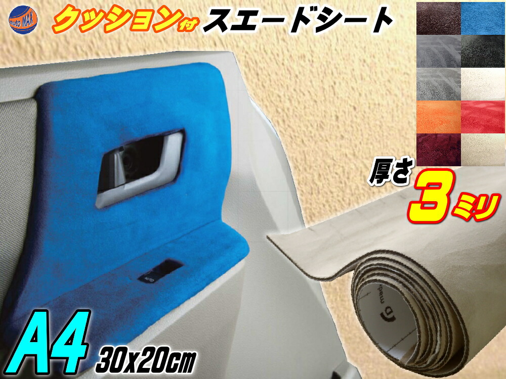 楽天市場 ザ モケット 車のシートや内装の張替えにも シンコール 椅子張り生地 全21色 Sincol The Mocquette 芯地 接着芯 浅草ゆうらぶ