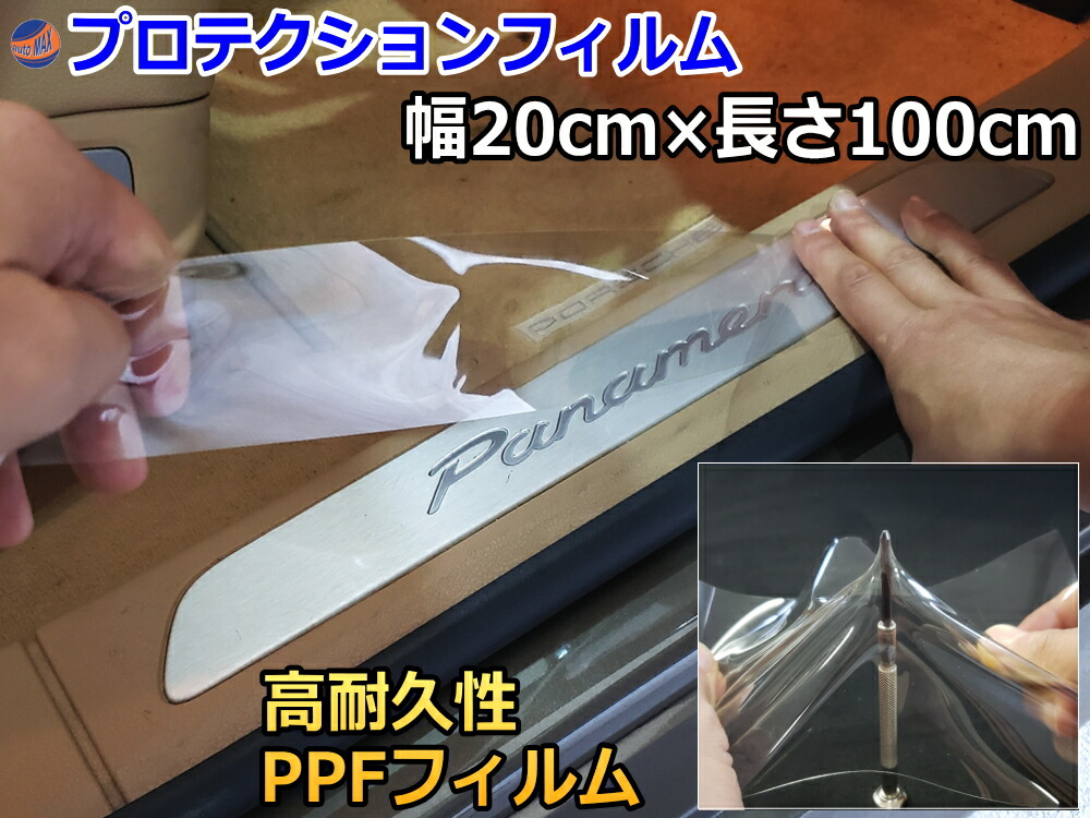 【楽天市場】プロテクションフィルム (幅50cm) 【商品一覧】幅