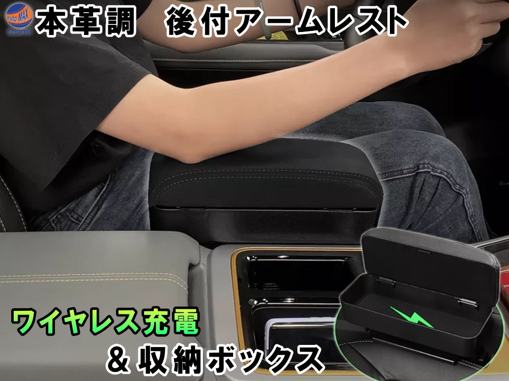 w447 RHD BR447 プラチナスウィート　後席置くだけ充電器キット　左右 w447 RHD BR447 プラチナスウィート 後席置くだけ充電器キット 左右