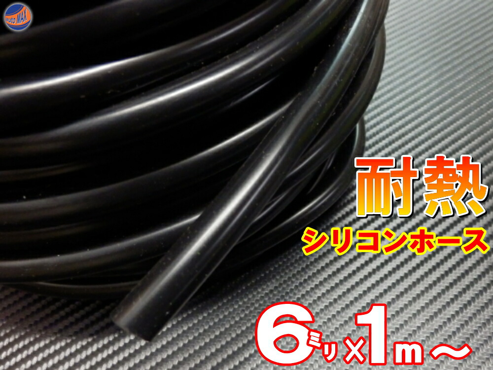 楽天市場】シリコン (長さ40cm) 内径10mm【メール便 送料無料】 シリコンホース 耐熱 汎用 内径10ミリ Φ10 ブルー レッド ブラック オレンジ イエロー エアブースト 配管 チューニング バキュームホース エンジンホース シリコンチューブ ラジエター ターボホース ... 楽天市場】シリコン (長さ40cm) 内径10mm【メール便 送料無料】 シリコンホース 耐熱 汎用 内径10ミリ Φ10 ブルー レッド ブラック オレンジ イエロー エアブースト 配管 チューニング バキュームホース エンジンホース シリコンチューブ ラジエター ターボホース ...