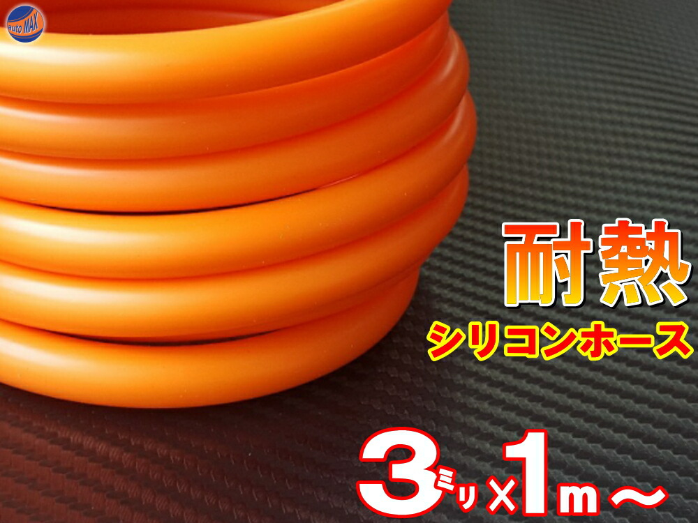 出産祝い 汎用 3PLY シリコンホース ストレート 内径89ミリ 1m 青 ロング ラジエーターホース 耐熱ホース シリコンチューブ ターボ  インテーク fucoa.cl