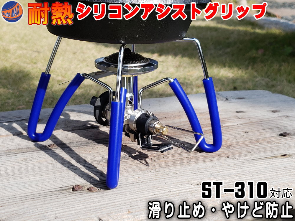 楽天市場】シリコン (4mm) 赤 【メール便 送料無料】 SOTO ソト ST-310 アシストグリップ代用 シリコンチューブ 耐熱 汎用  内径4ミリ Φ4 1m レッド 赤色 シリコンホース レギュレーターストーブ ゴトクの滑り止め 伝導熱 火傷を防止 やけど シングルバーナー キャンプ  ...