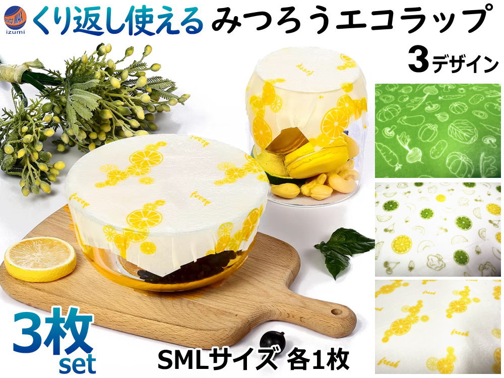 楽天市場】みつろうラップ 【ポイント10倍】 S M L 3枚セット