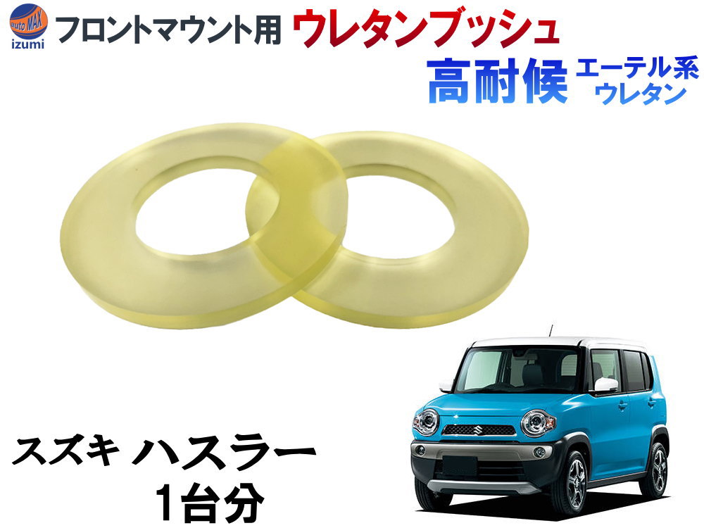 楽天市場】フロントマウント 強化アッパーシート (N-VAN) JJ1