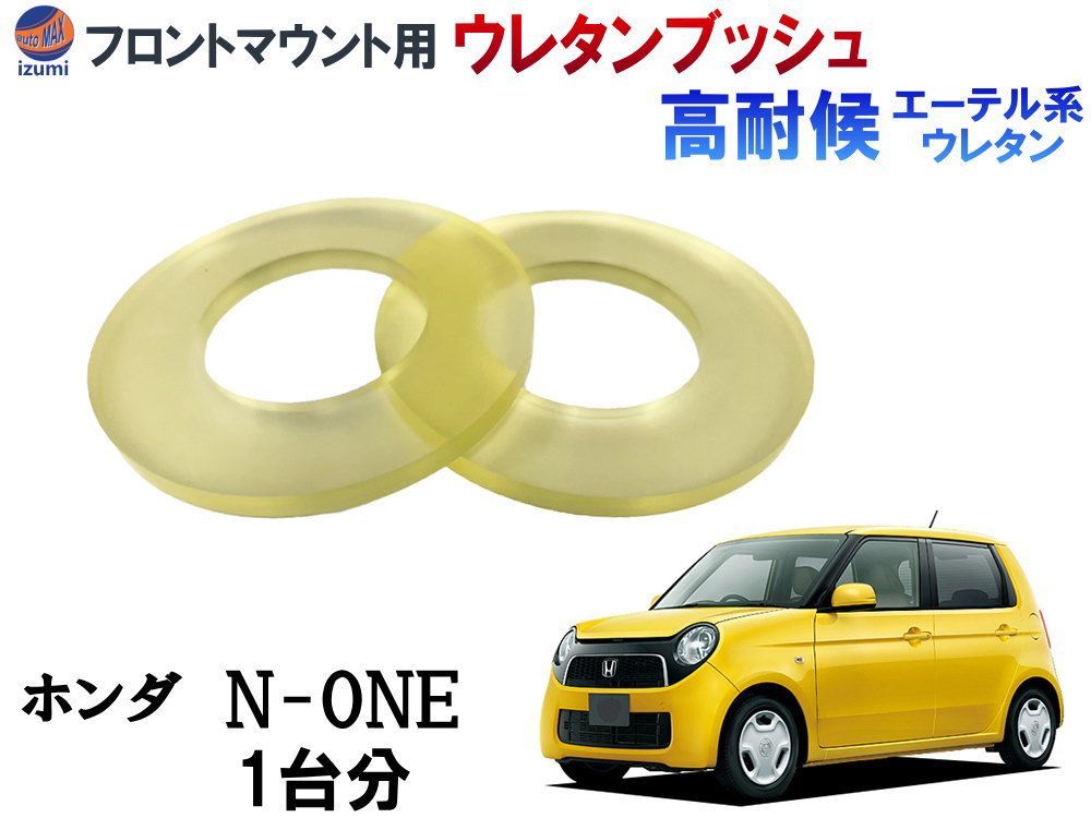 N-VAN アッパーボード　補強 スピーカーボード補強🔈🍖（ホンダ N-VAN+スタイル・JJ1/2）by