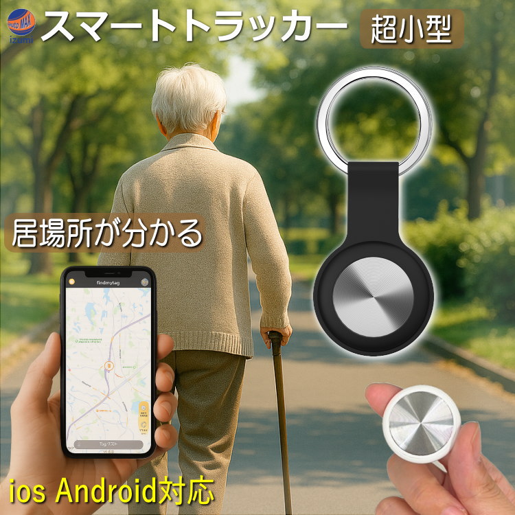 gpstracker-new.jpg