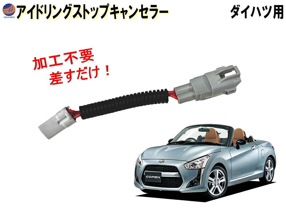 楽天市場】《ダイハツ400型》コペン LA400K LA400A 2024年12月以降 