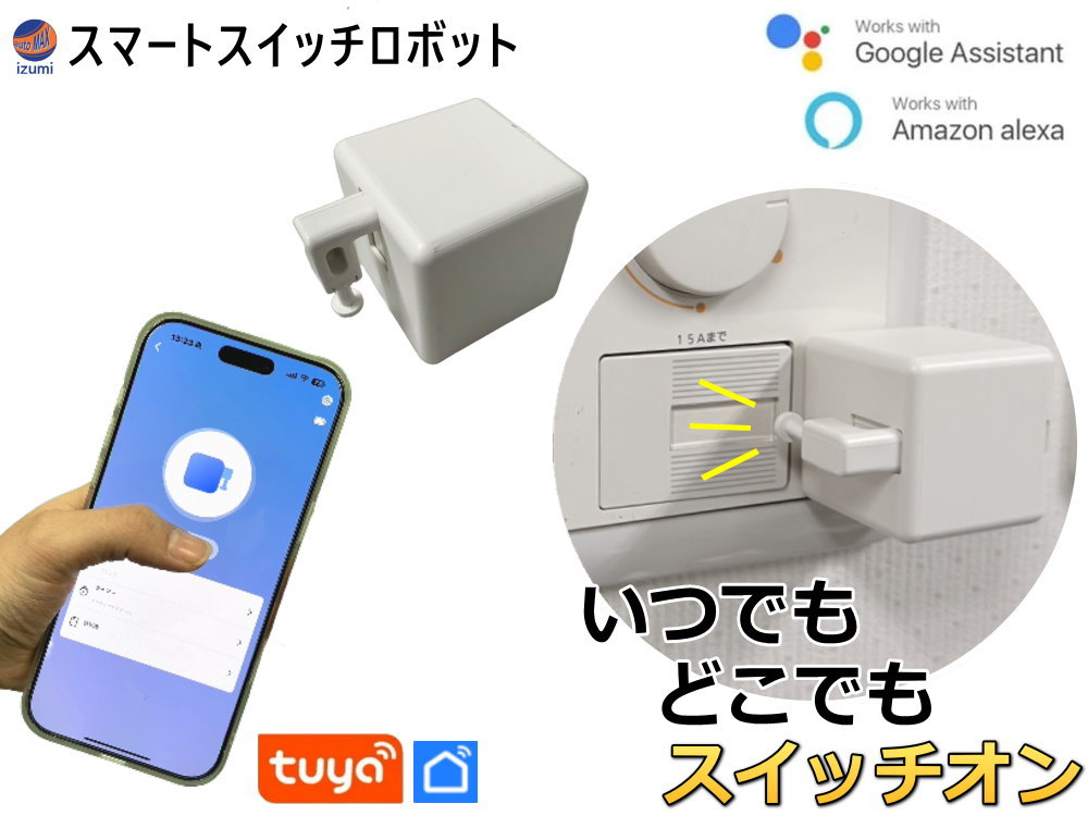 楽天市場】ADAPROX「Fingerbot Plus」 遠隔操作 あらゆる機器の