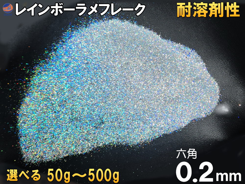 ひとつ6000円 レインボーラメフレーク カスタム塗装 半キャップ