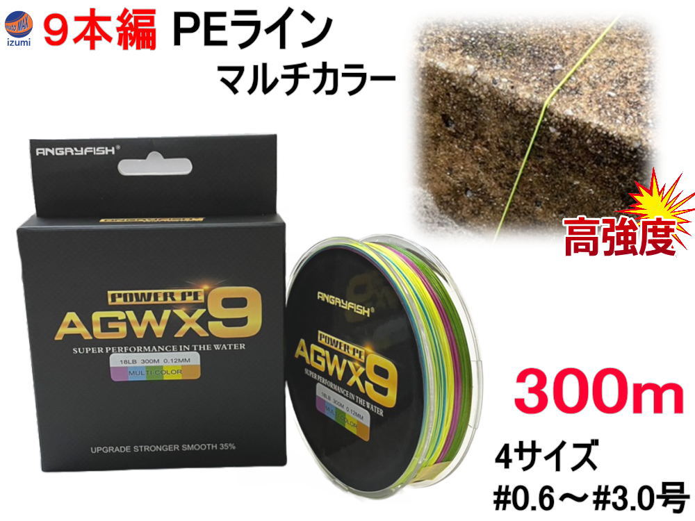 PEライン 9編み 1.5号 28lb 300m グリーン  船釣り ジギング