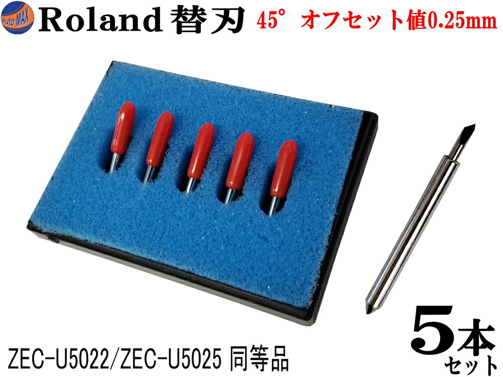 楽天市場】Roland 替刃 5本セット【商品一覧】45° オフセット値0.25mm