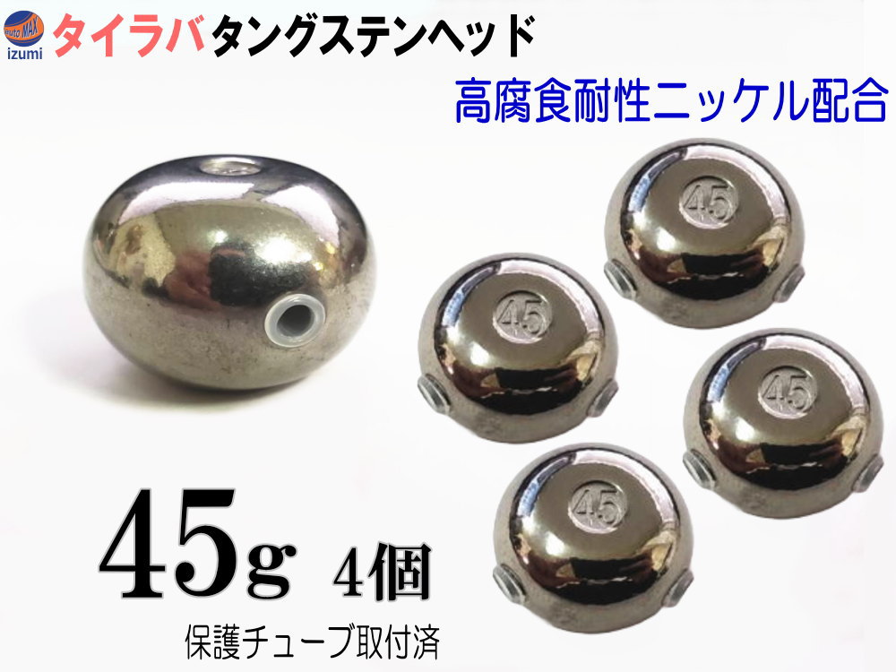タングステン　タイラバヘッド　100g8個ゴールド　MAX 楽天市場】タイラバ タングステン 鯛ラバ 100g タングステン