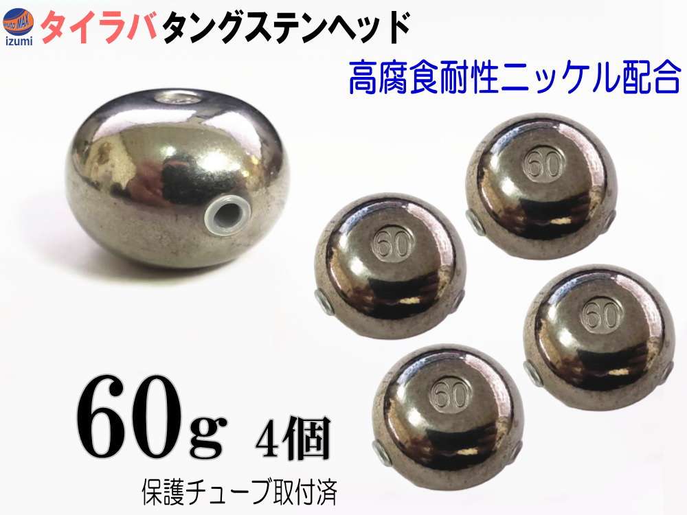 楽天市場】タングステン 【商品一覧】 タイラバ ヘッド 鯛ラバ