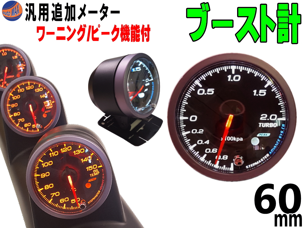 楽天市場】水温計 60mm ピーク機能 ミュート機能付き ホワイト