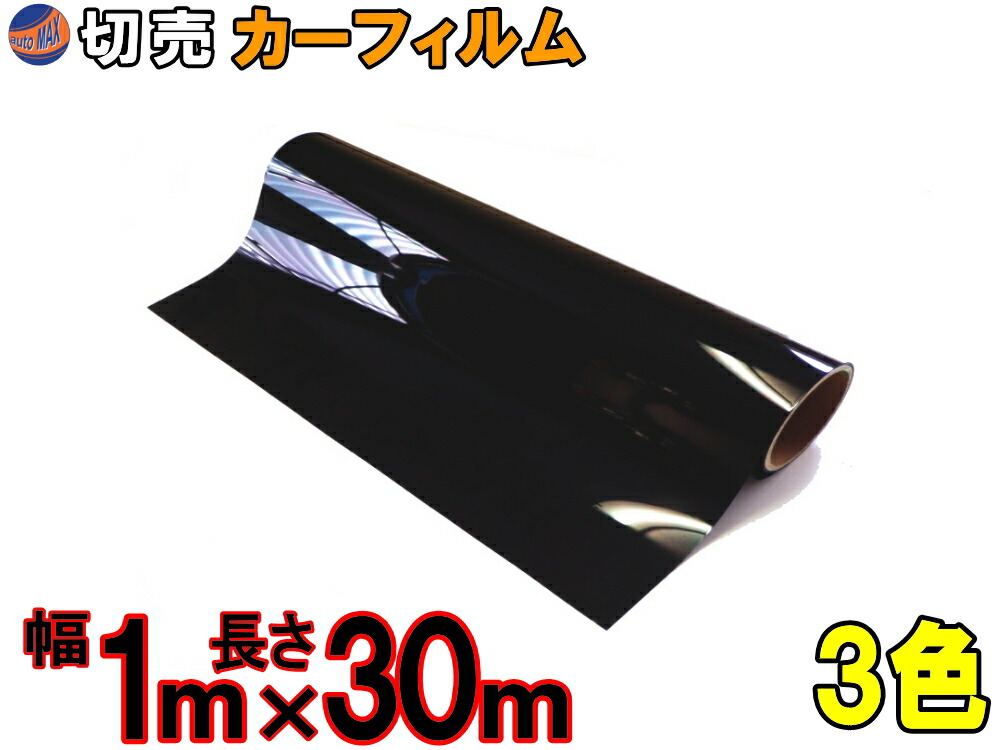 切売貨車キネマ 大 背子出荷 送料無料 幅1mリーダーさ30m 職分用脚煙 切り売り 遮熱 飛散停らす 遮光 ウィンドウ瑠璃 ウインドウ 窗 こちこち厚地の外套 Uv排斥紫外電線 Diy 幅100cm 長さ3000cm スーパーストアー墨染め 暗然たるスモーク 非公開スモーク Gullane Com Br 切売貨車キネマ 大 背子出荷 送料無料 幅1mリーダーさ30m 職分用脚煙 切り売り 遮熱 飛散停らす 遮光 ウィンドウ瑠璃 ウインドウ 窗 こちこち厚地の外套 Uv排斥紫外電線 Diy 幅100cm 長さ3000cm スーパーストアー墨染め 暗然たるスモーク 非公開スモーク Gullane Com Br