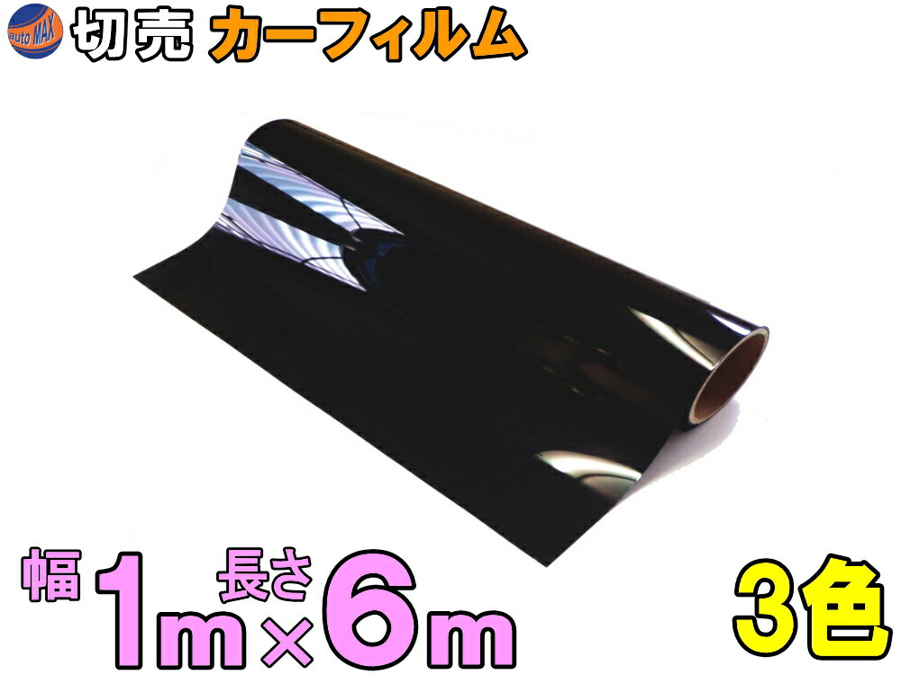 楽天市場】☆切売ミラーフィルム (大3m) 【宅急便 送料無料】 幅1m長さ