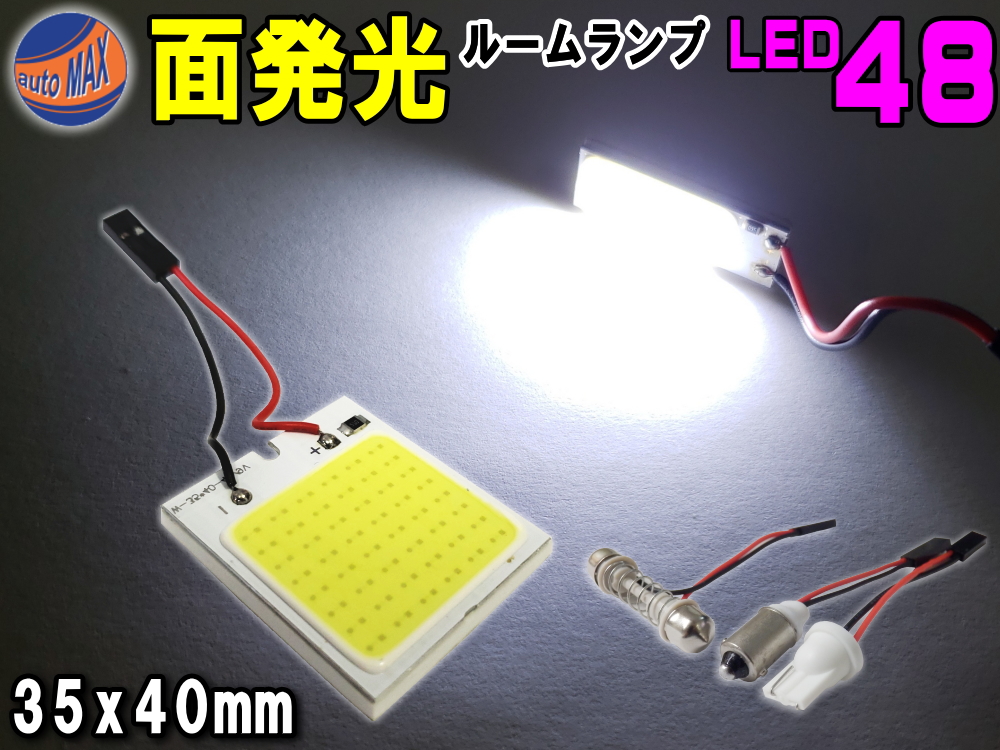T10 16ＣＯB LED １２Ｖ ＣＯB両面発光　5個セット