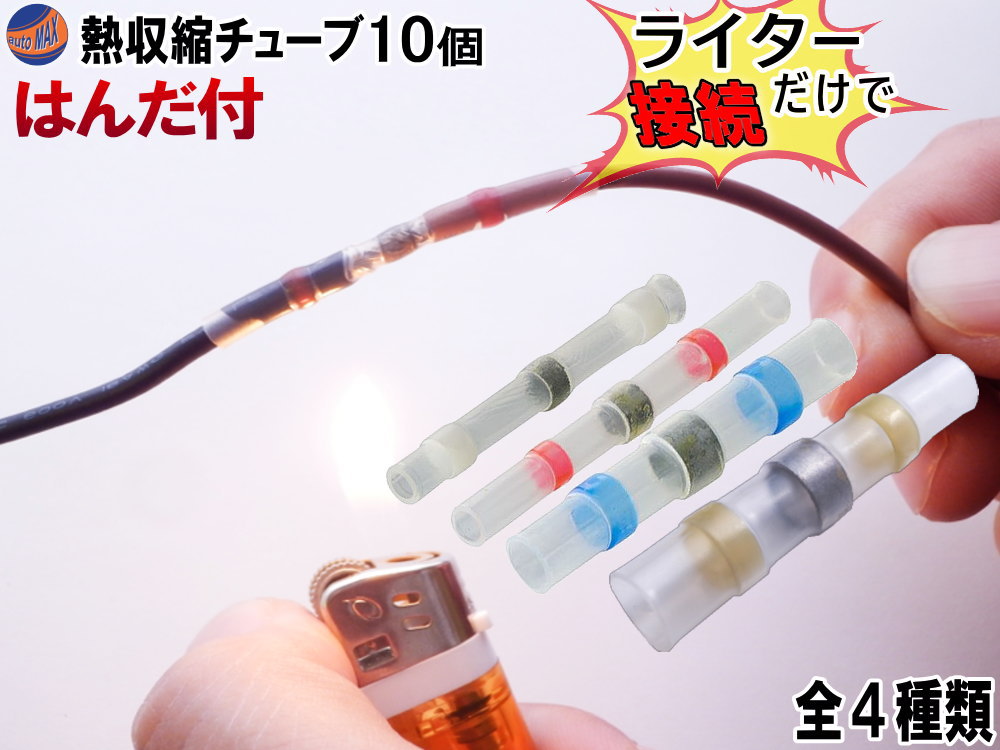 楽天市場】スリーブ (赤) 10個 内径2.7mm はんだ付き 完全防水