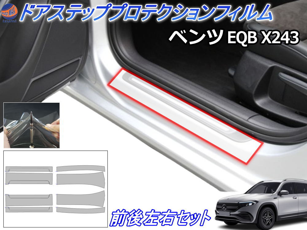 さく　Gクラス　サイドステップ　ブラックアウトシート　サイドステップ脱着用 楽天市場】施工チケット カーラッピング（部分施工）サイド