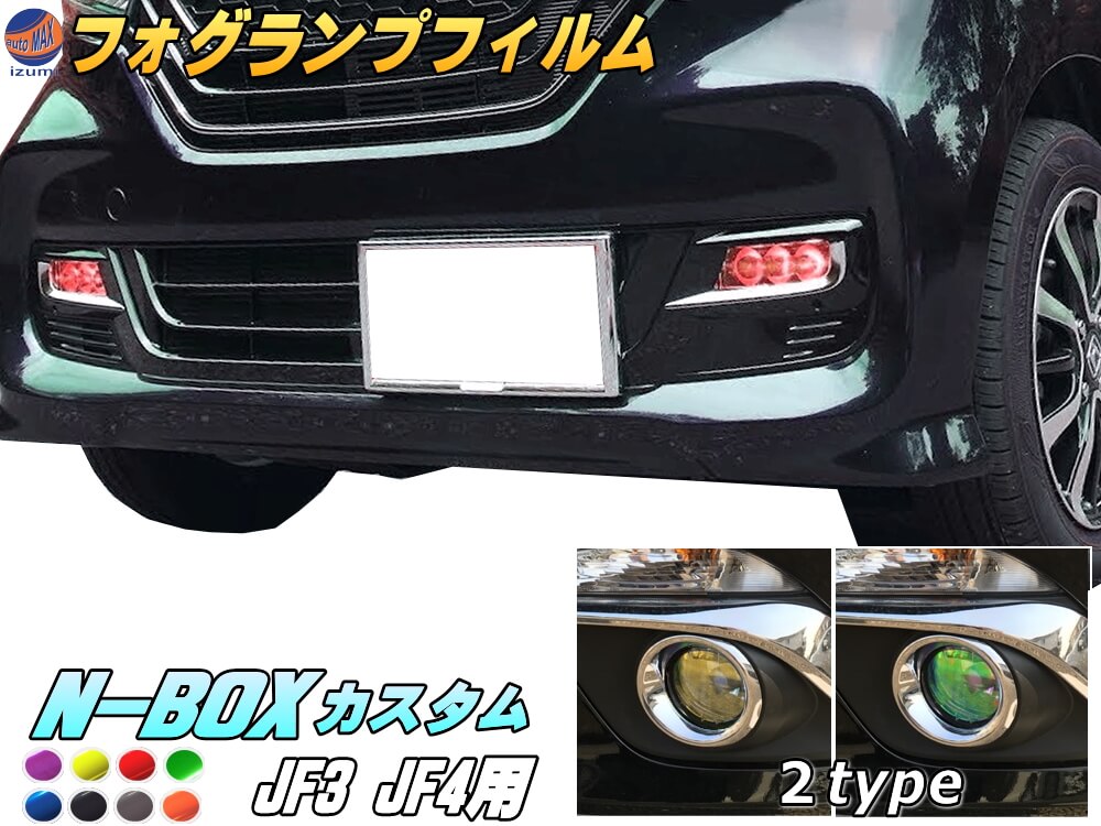 楽天市場】フォグランプフィルム (ライズ) 【メール便 送料無料】車種専用 カット済み ステッカー シール フォグライト ライトフィルム レンズ A200A  A210A トヨタ : AUTOMAX izumi