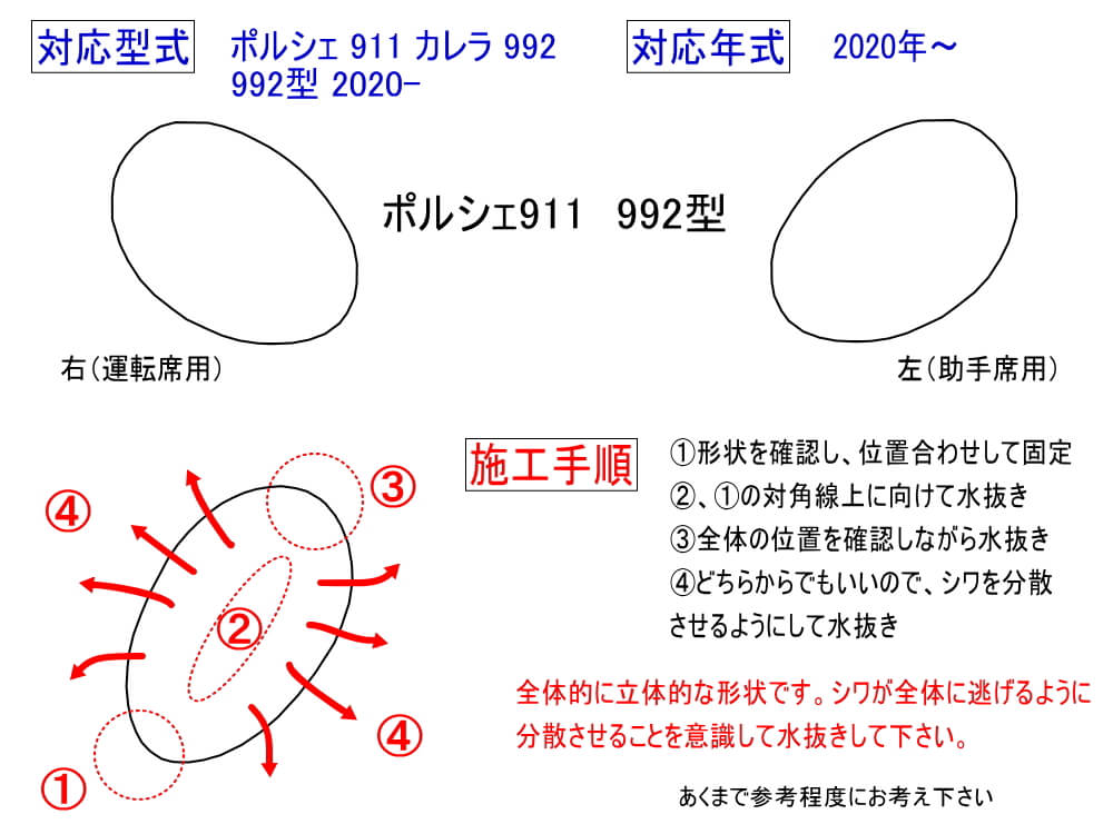 ヘッドライトプロテクションフィルム ポルシェ 911 992 商品一覧 車種専用 カット済み 左右セット ヘッドライト保護 Porsche 911 カレラ 992型 ポルシェ Kanal9tv Com