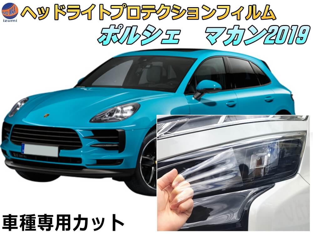 ポルシェ マカン　純正ヘッドライト　右 imgrc0095613700.jpg