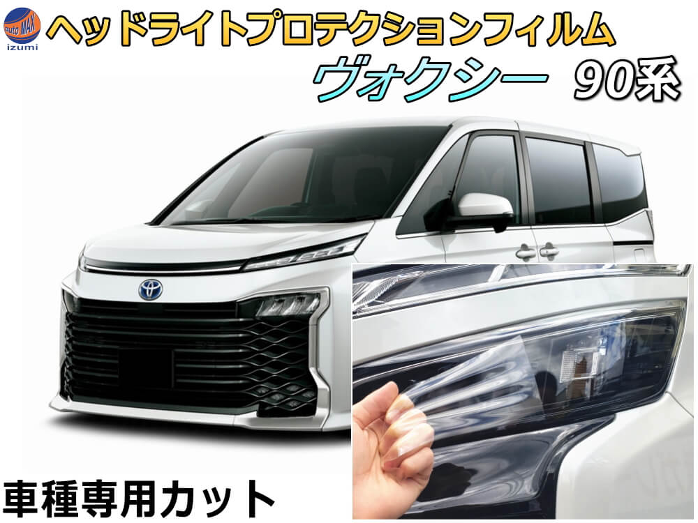 楽天市場】ヘッドライトサイドフィルム (RAV4 50系) 【メール便 送料無料】車種専用 カット済み 左右セット ステッカー シール ウインカー ライト  MXAA52 MXAA54 AXAH52 AXAH54 トヨタ : AUTOMAX izumi