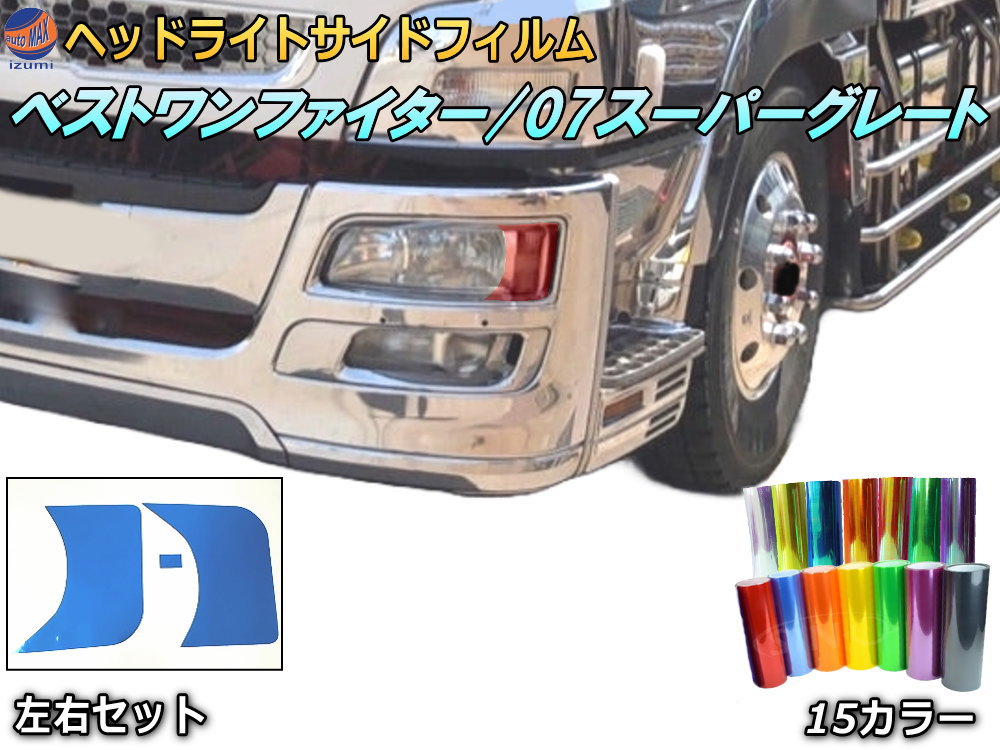 07スーパーグレード ベストワンファイター イエローレンズ、ダイヤ