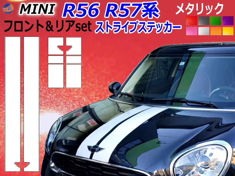 【楽天市場】MINI R56 R57系 (クロームメッキ) ボンネット