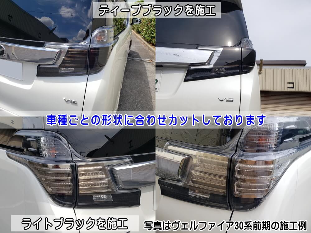最新情報 テールランプフィルム ヤリス 小 車種専用 カット済み 左右セット ステッカー シール ウインカー ライト MXPA10 令和2年2月〜  トヨタ qdtek.vn