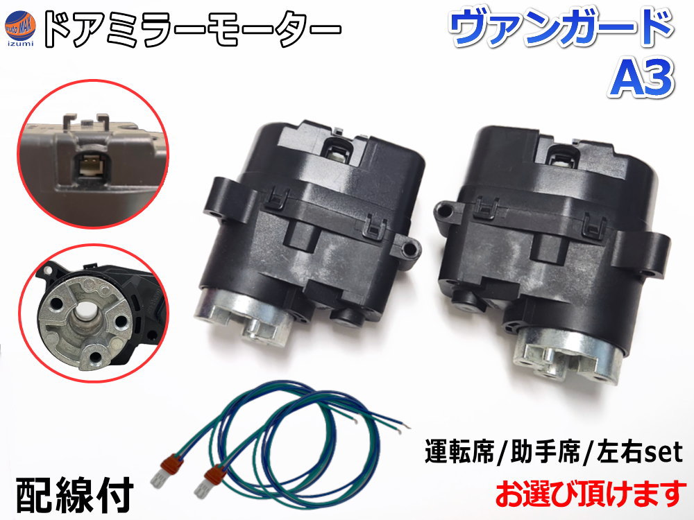 新品　TOYOTA ヴァンガード　ミラー2個セット　トヨタ 楽天市場】トヨタ ヴァンガード パーツ（ドアミラー｜外装