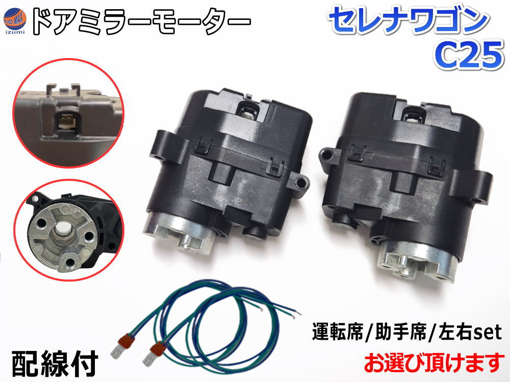 【楽天市場】ドアミラーモーター (トヨタ マークX X13) 【商品一覧