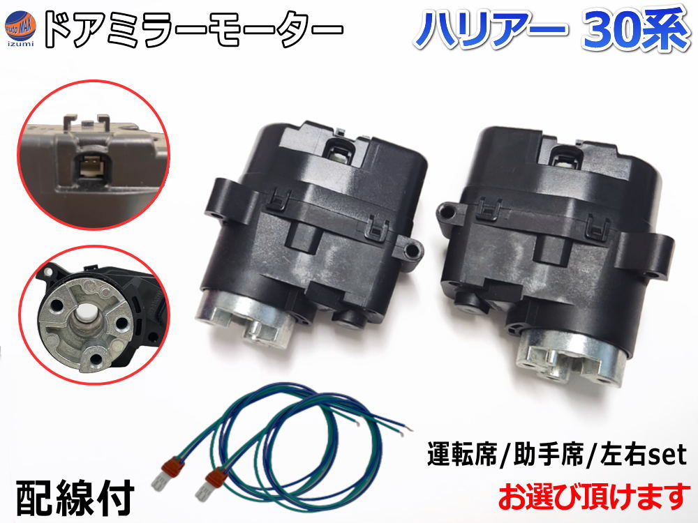 新品　ハリアー　ドアミラー　右側 2025年最新】Yahoo!オークション -ハリアー 純正ミラー(トヨタ用