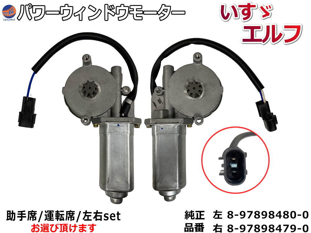 Z33 日産純正 新品未使用 パワーウィンドウ モーター レギュレター 