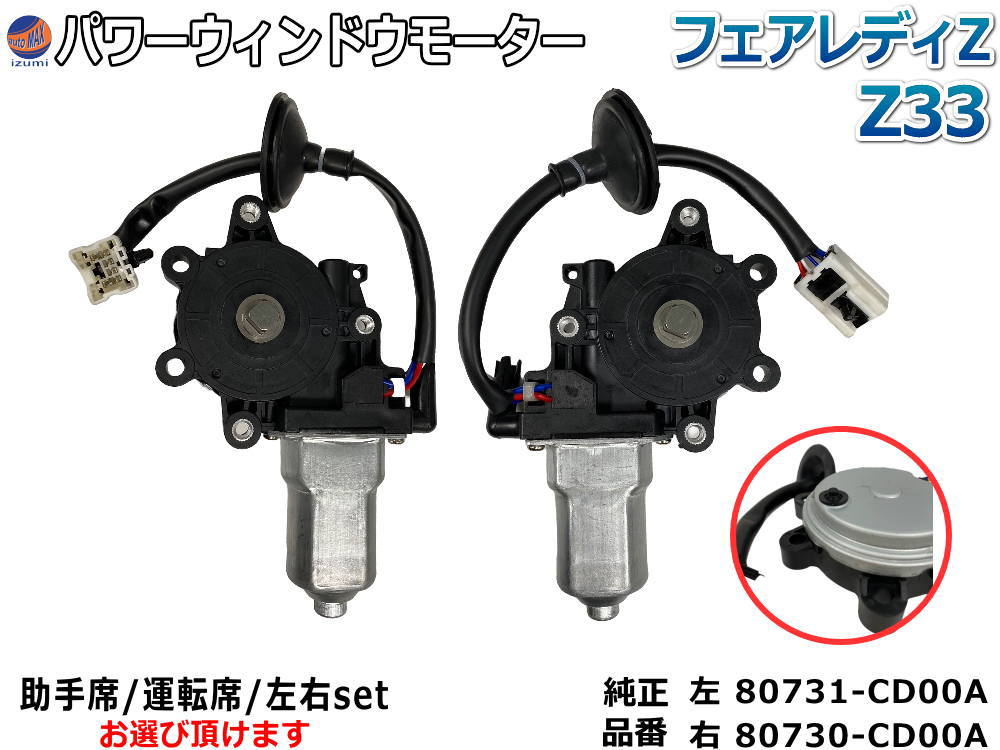 楽天市場】パワーウィンドウモーター (いすゞ エルフ用) 【商品一覧】 トラック 24V用 パワーウインドウモーター 8-97898480-0  8-97898479-0 互換 社外品 純正交換 運転席用 助手席用 左右セット エルフ イスズ ISUZI : AUTOMAX izumi