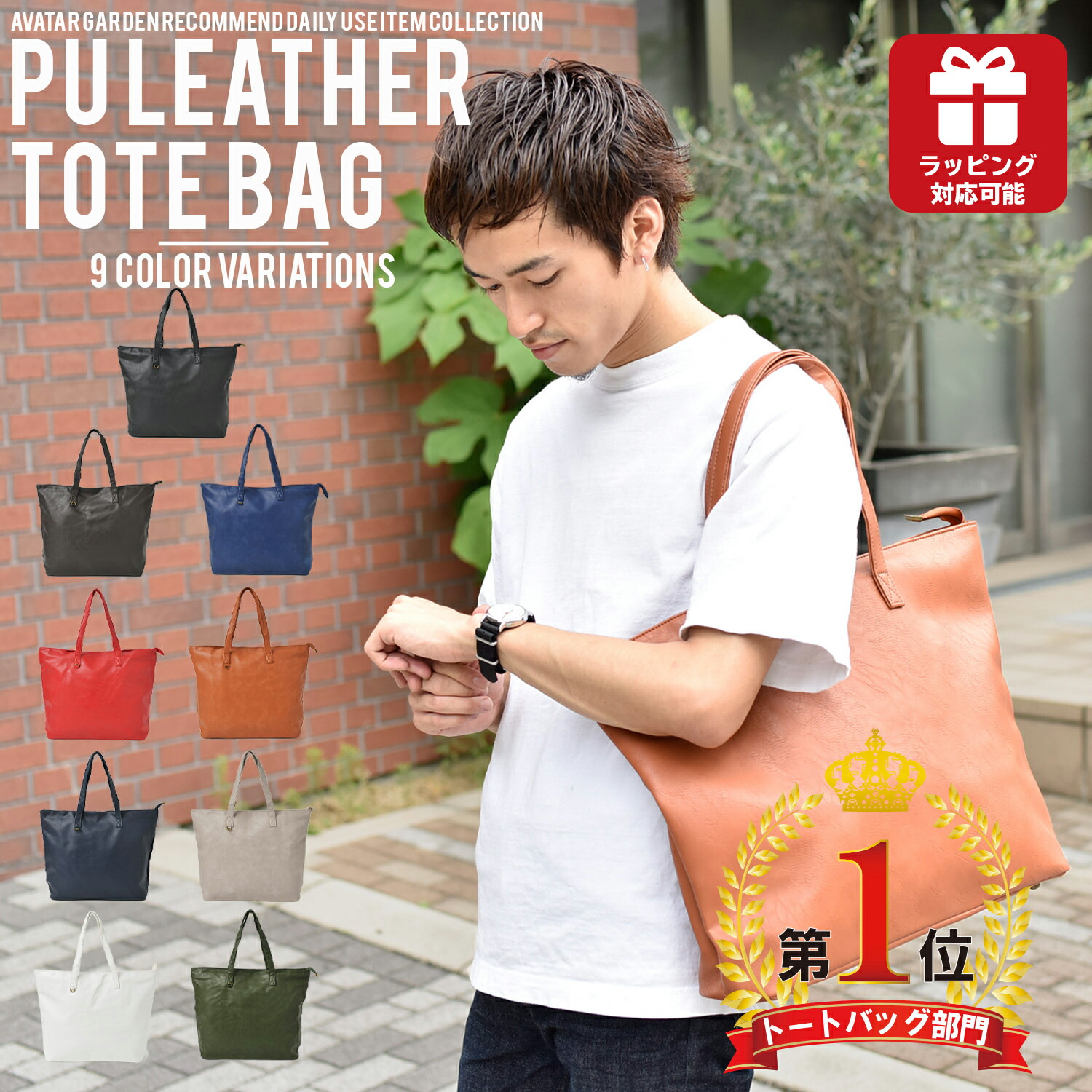 楽天市場 楽天ランキング1位受賞 トートバッグ メンズ 大きめ ファスナー付き レザー Pu レディース ユニセックス 合皮 革 おしゃれ 黒 ブラック A3 シンプル 通勤 通学 旅行 ビジネス 大容量 送料無料 Avatar Garden