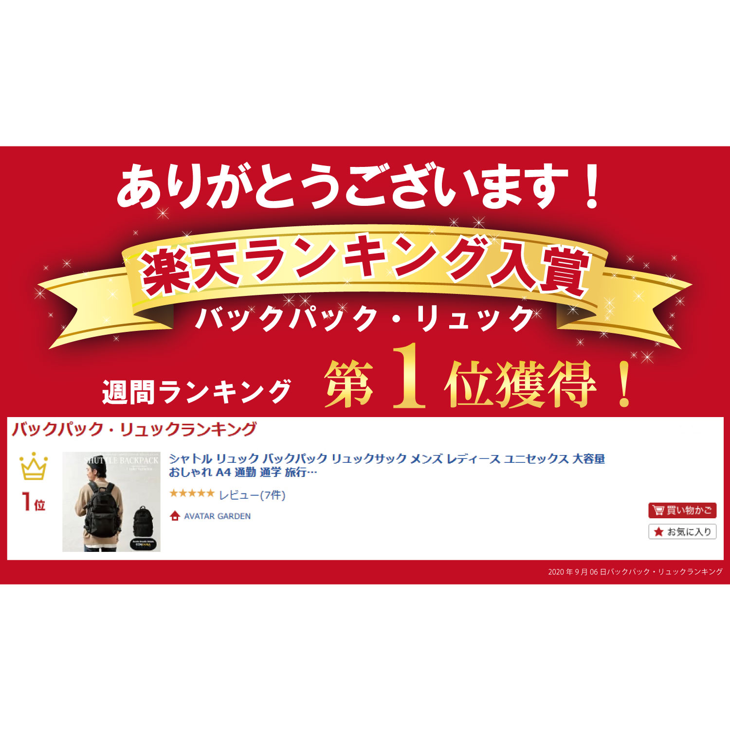 楽天市場 楽天ランキング1位受賞 リュック バックパック リュックサック メンズ レディース 大容量 おしゃれ 大人 通学 通勤 旅行 アウトドア ビジネス 黒 ブラック シンプル 軽量 多機能 コーデュラ ナイロン 撥水 Pc パソコン 送料無料 Avatar Garden