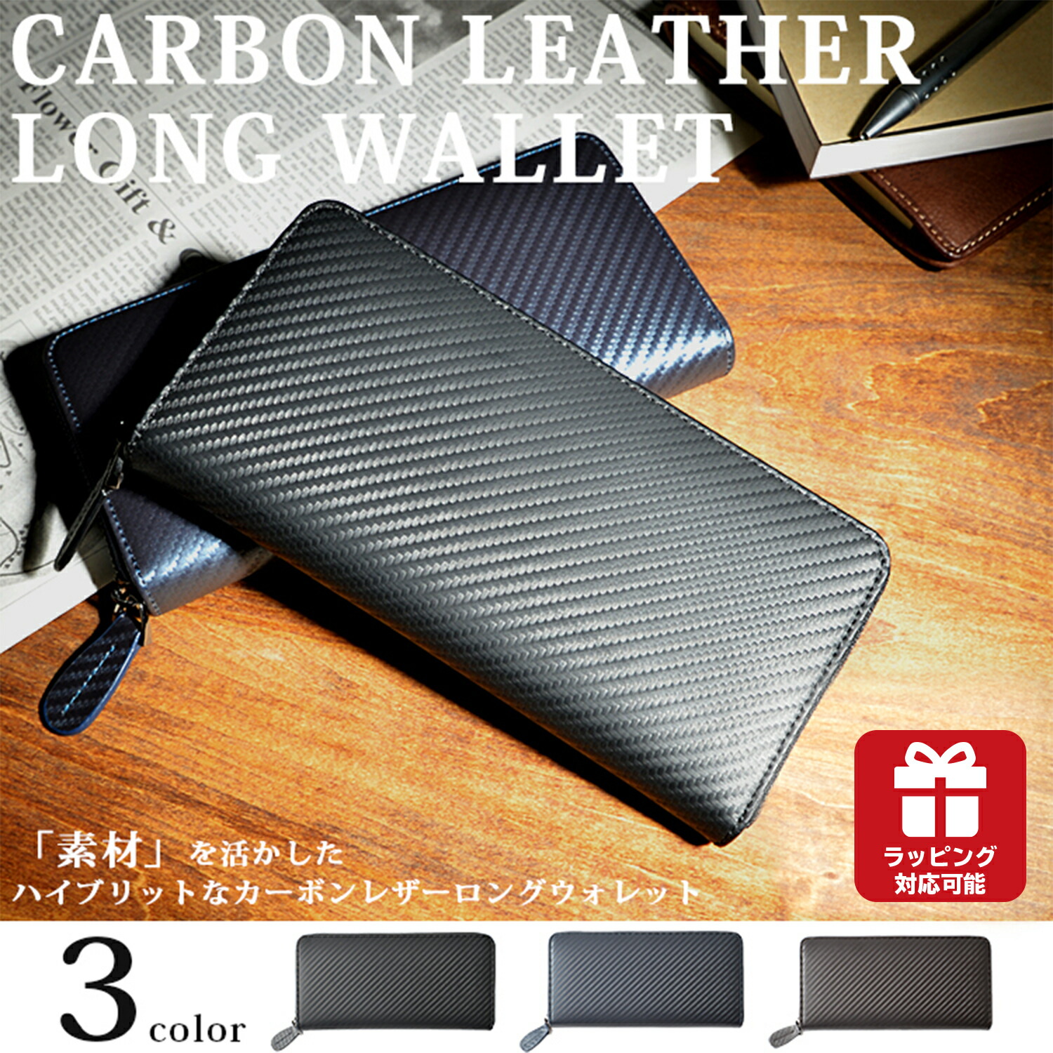 楽天市場 本革 カーボンレザー 長財布 財布 メンズ ラウンドファスナー ブランド レディース ユニセックス 革 レザー 小銭入れ カード 薄い おしゃれ 大人 薄型 大きめ ギフト プレゼント 送料無料 Avatar Garden